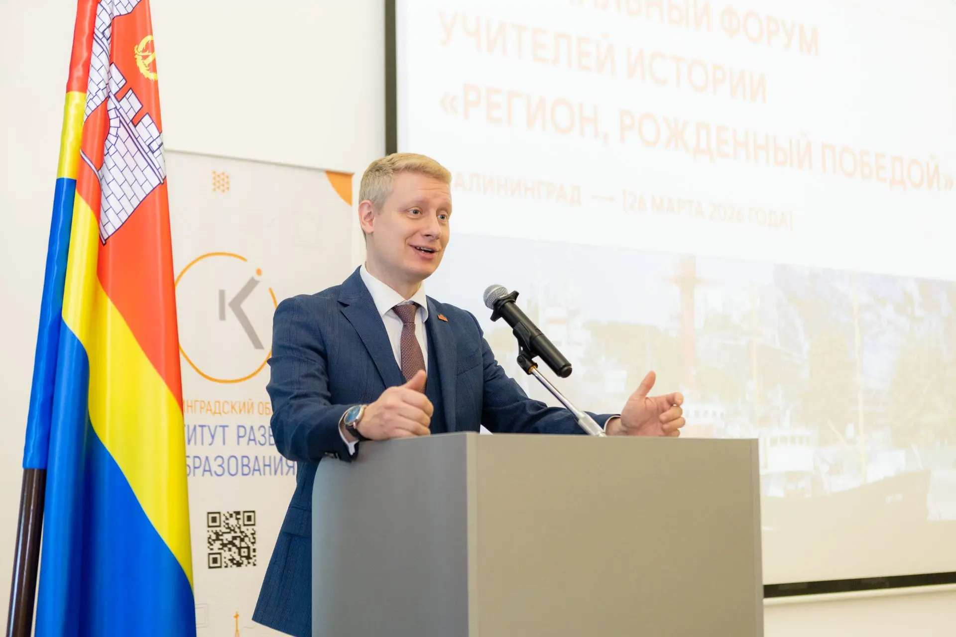 Региональный форум учителей истории «Регион, рождённый победой»!  📌 Сегодня состоялся региональный ф