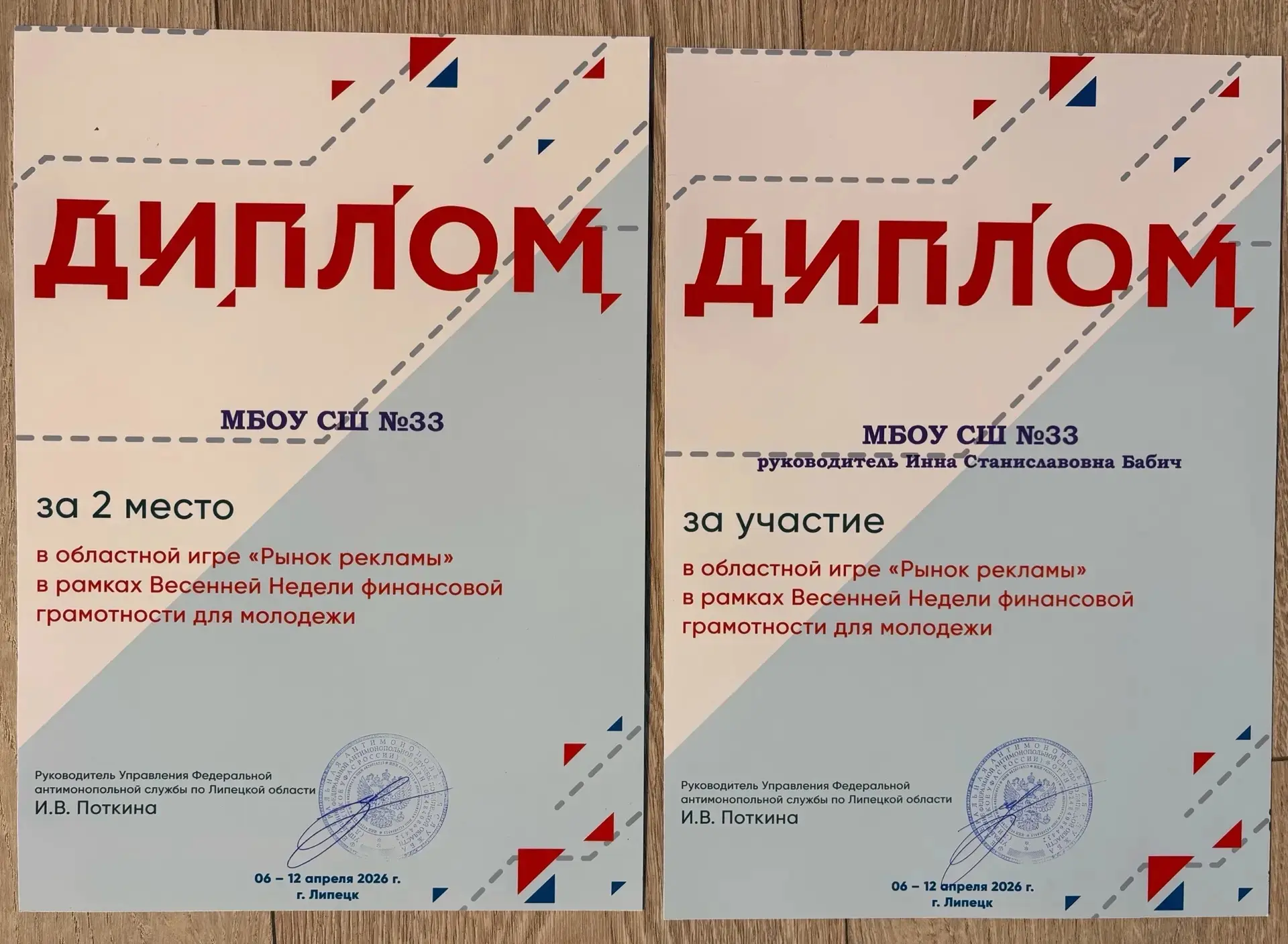 ✨ ПОЗДРАВЛЯЕМ ✨   Наши ребята из 11В класса заняли 2 место в областной игре «Рынок рекламы» в рамках