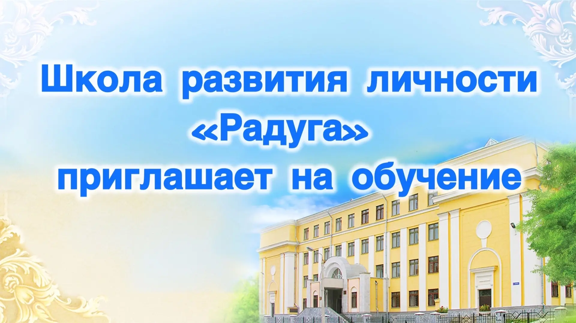 🔔  Уважаемые родители детей 6 лет!