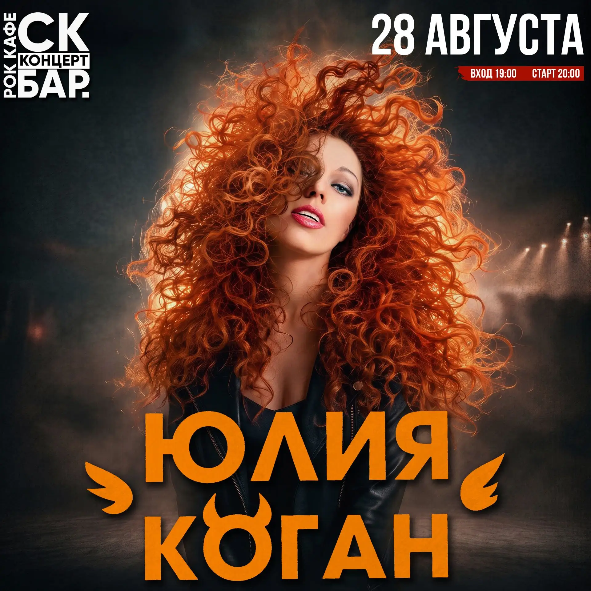 Юлия Коган - большой сольный концерт в Чебоксарах! Авторские песни и хиты Ленинград! Бр...