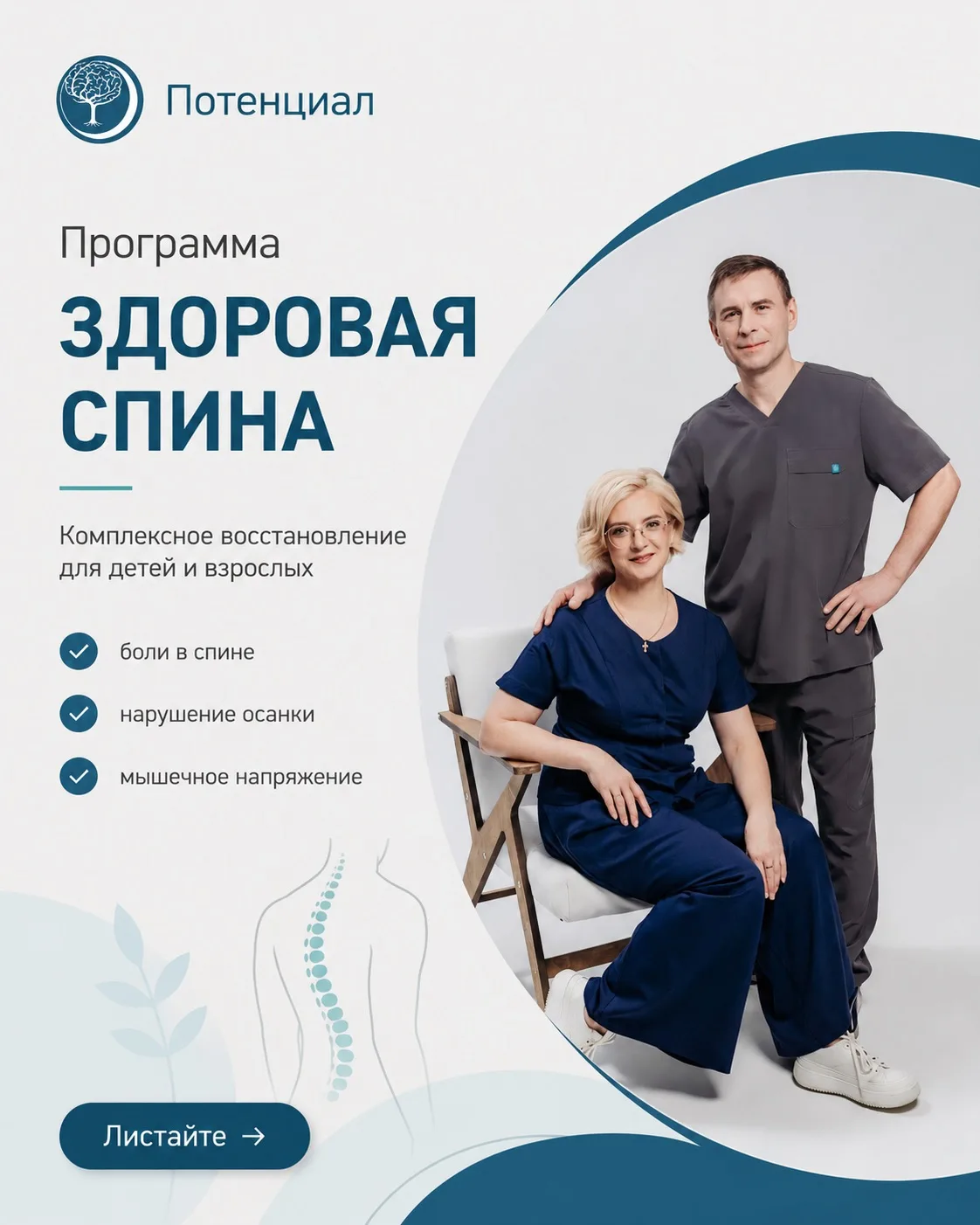 Боль в спине часто пытаются решить по принципу: заболело — массаж, мазь, обезболивающее...