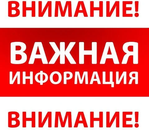 ‼️В связи с вступлением в силу Приказа Министерства образования и науки Российской Феде...