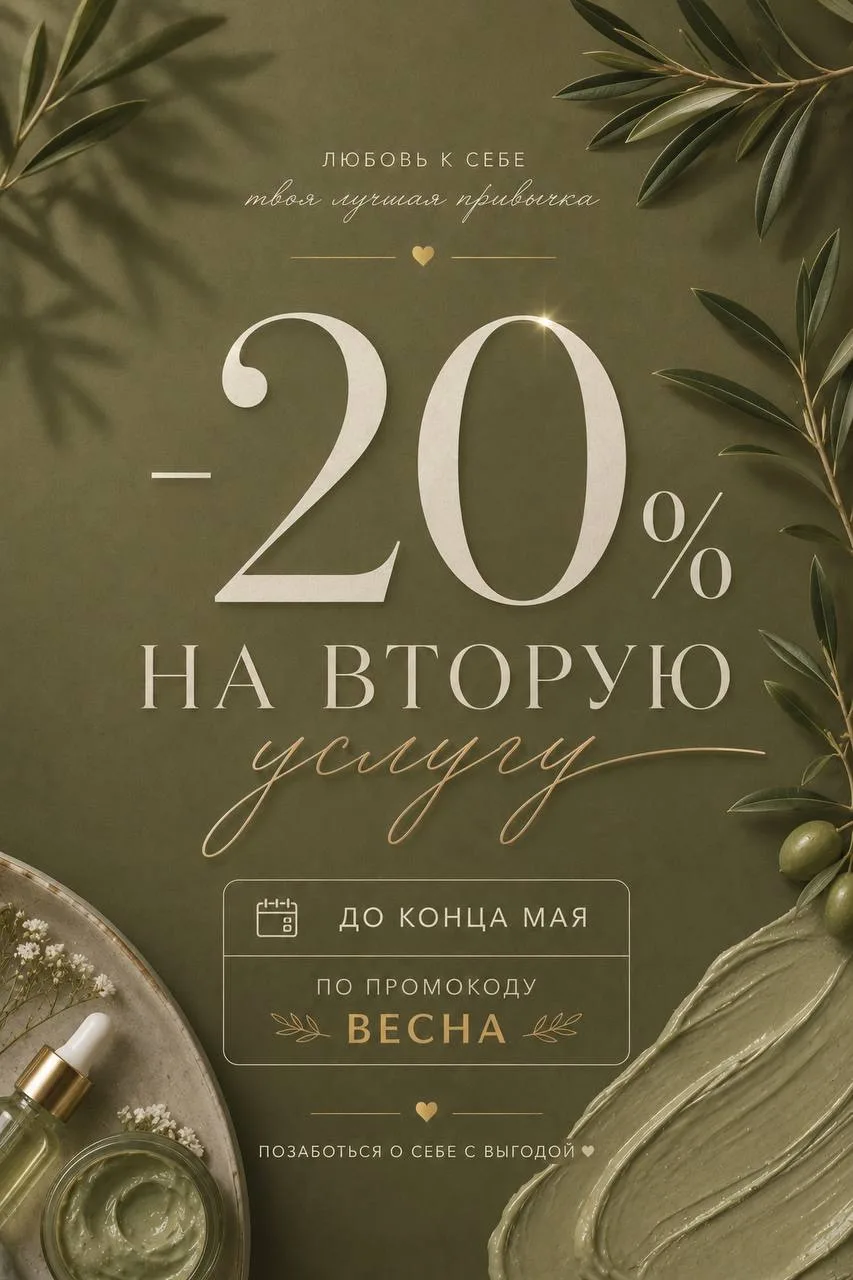 Май - лучшее время позаботиться о себе 🌿