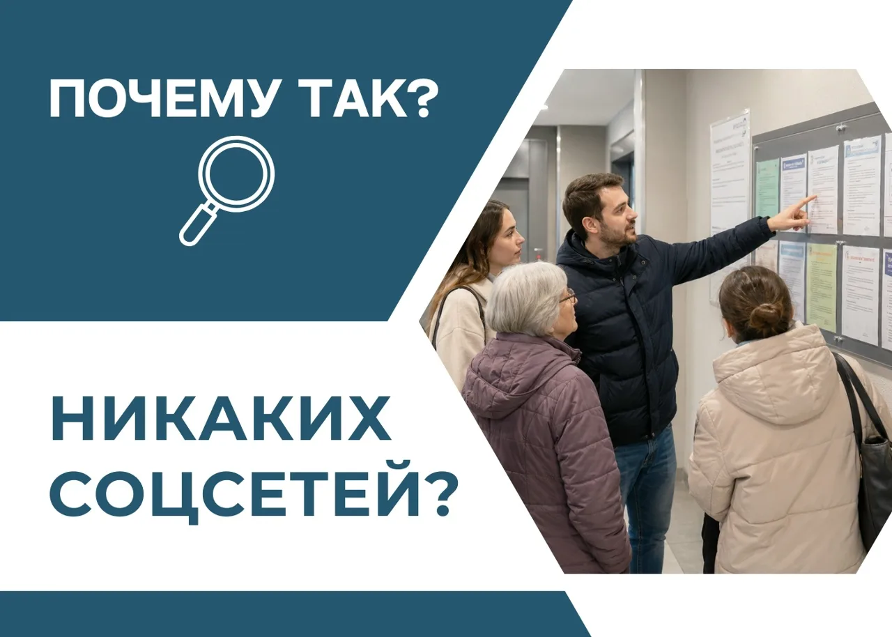 Сейчас новости дома можно узнать из чатов, приложений и соцсетей. А раньше главным источником информ