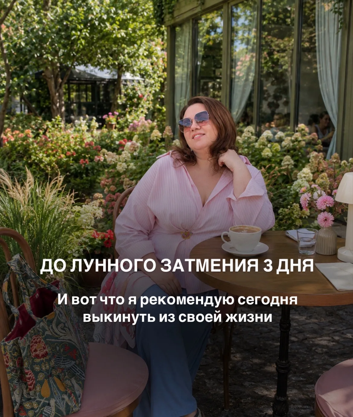 ДО ЛУННОГО ЗАТМЕНИЯ 3 ДНЯ. СЕГОДНЯ ПРОВОДИМ ЗАЧИСТКУ 🧹