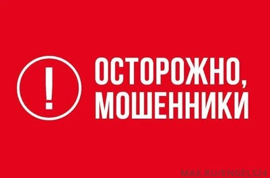 🚙 Пенсионерка продала иномарку, чтобы перевести деньги на "безопасный счет"

Жительница пос. Степно