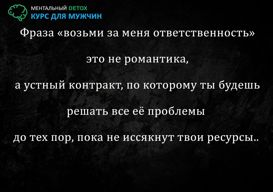 Ментальный детокс: курс саморазвития для мужчин