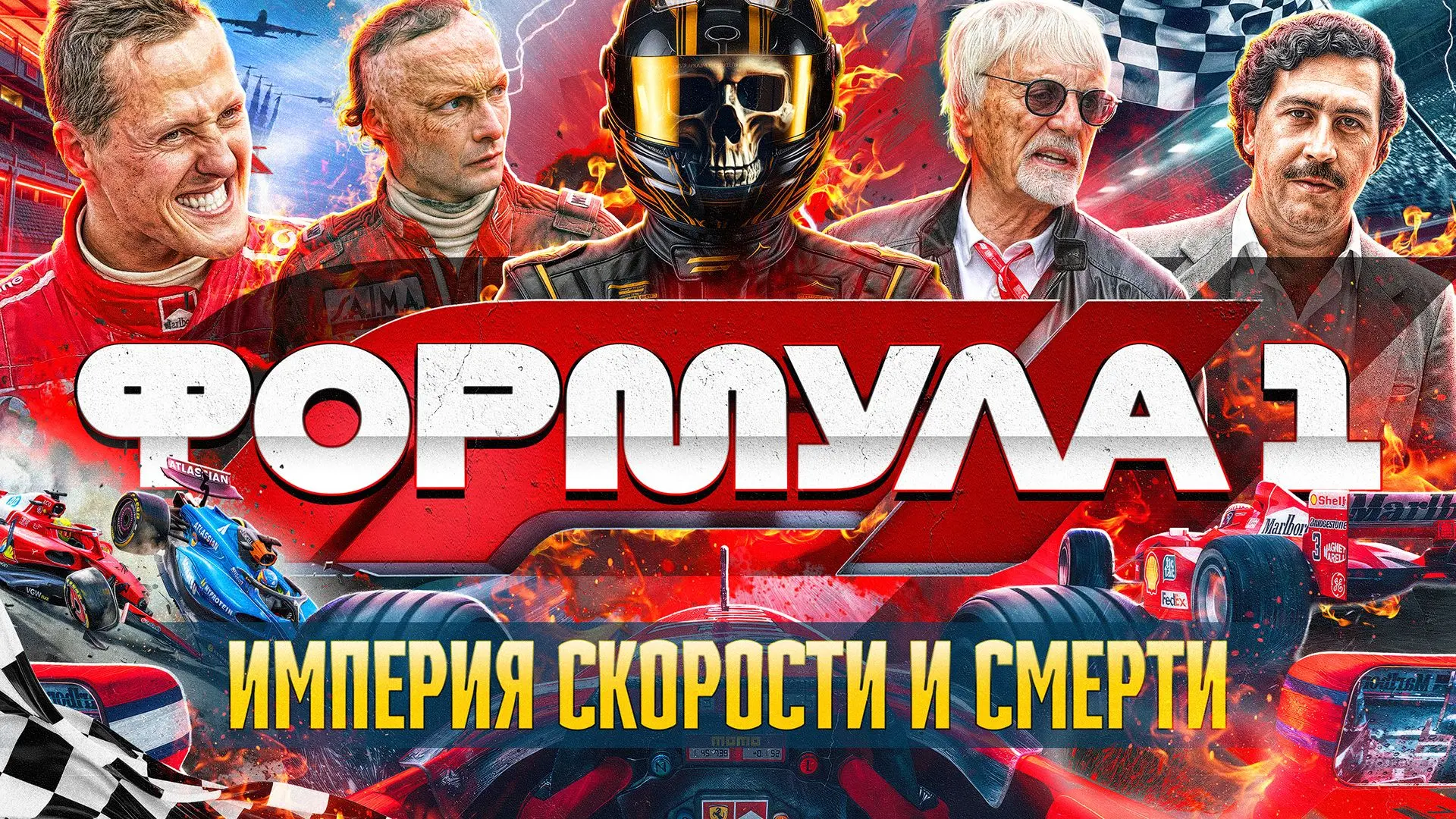 Германия тридцатых годов: запах гари и уже слышащийся чеканный шаг Третьего рейха на площадях. Именн