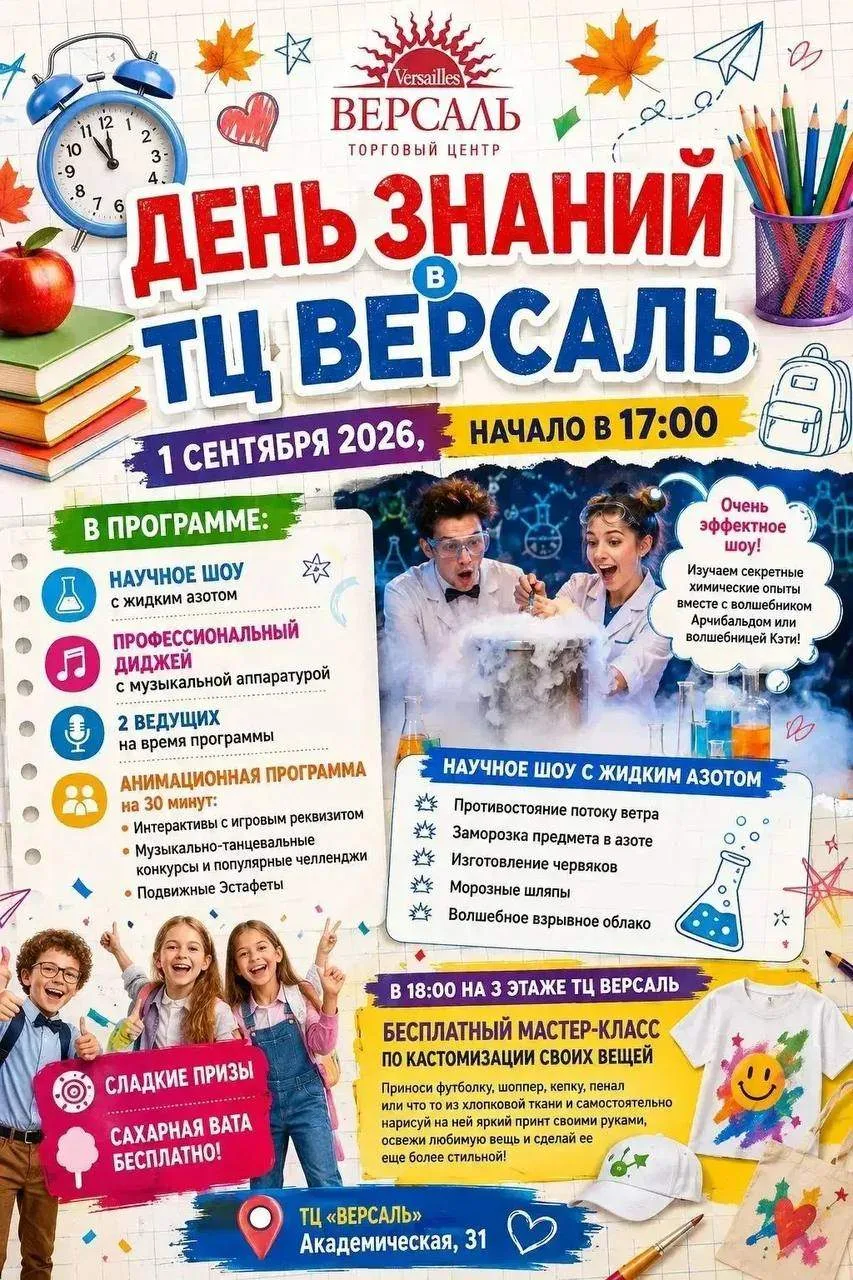 1 сентября - день боли для родителей и детей. Поэтому в режим выживания надо входить мя...