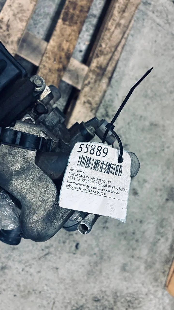 Двигатель Mazda CX-5 PY-VPS 2012-2017 #55889