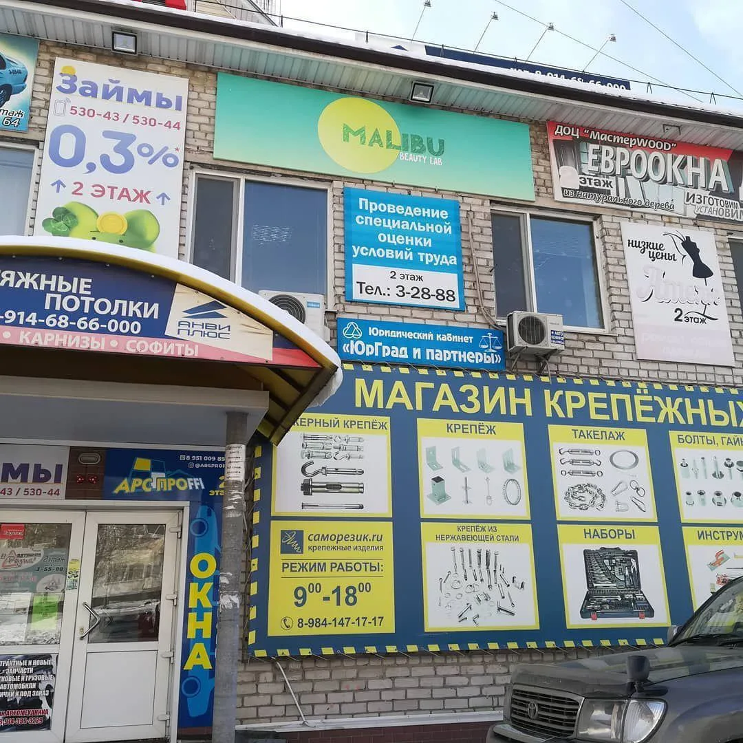 САМОРЕЗИК