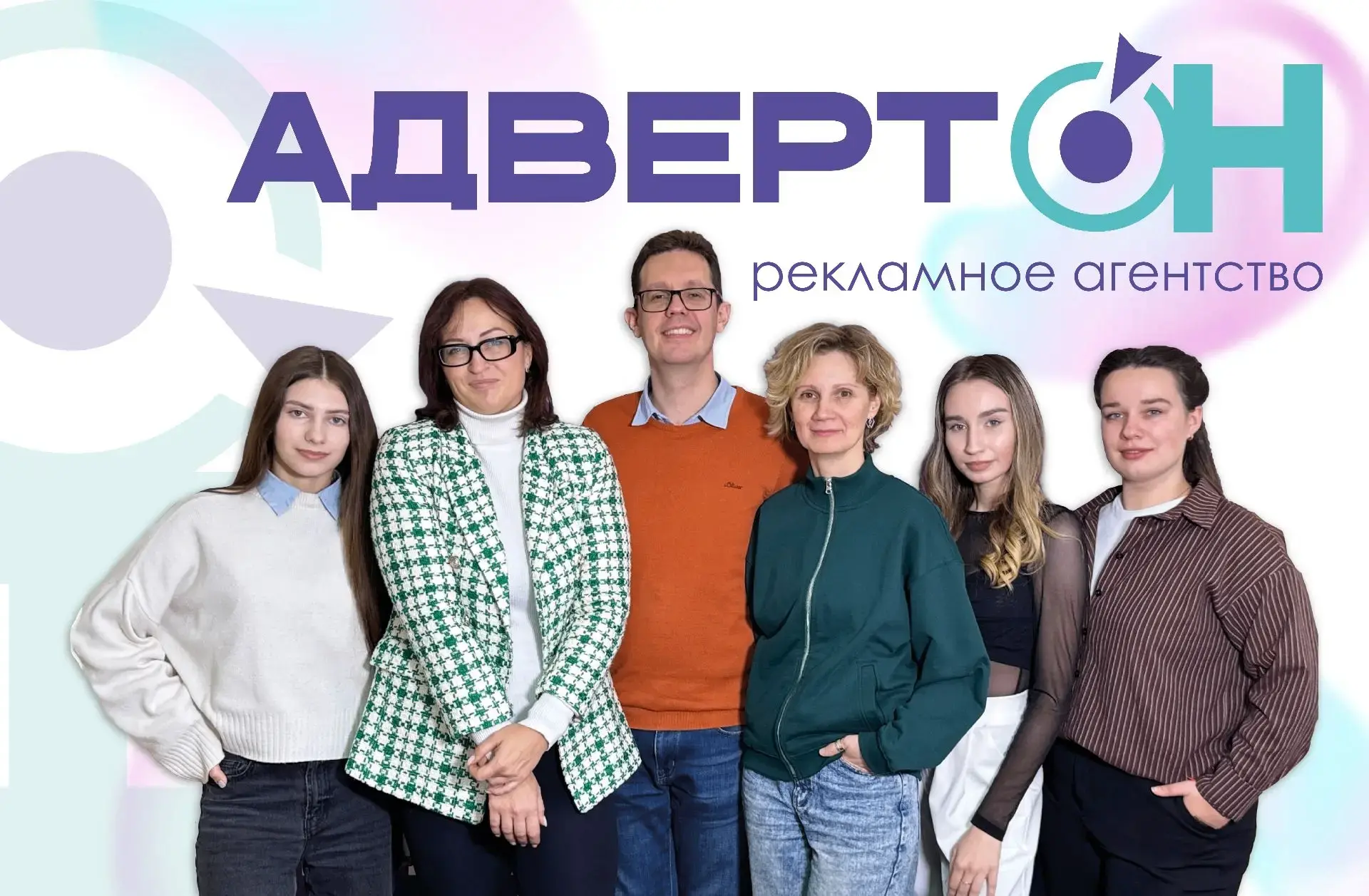 Добро пожаловать в рекламное агентство Адвертон!