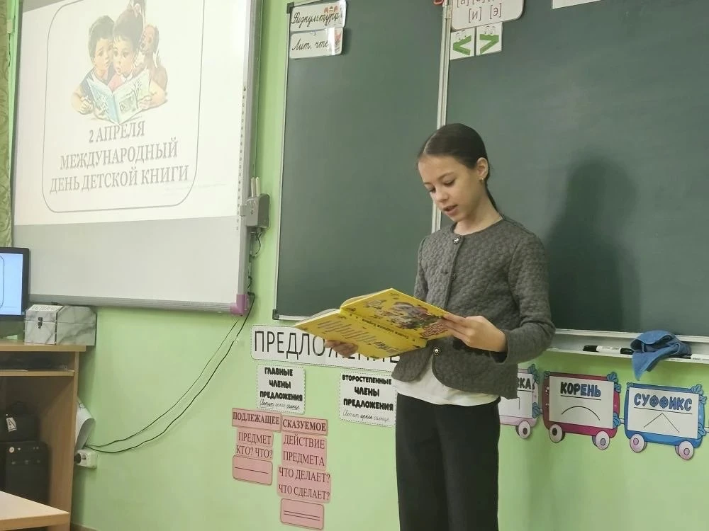 2 апреля Международный день детской книги  📚 Во 2 А классе прошло яркое и познавательное мероприятие
