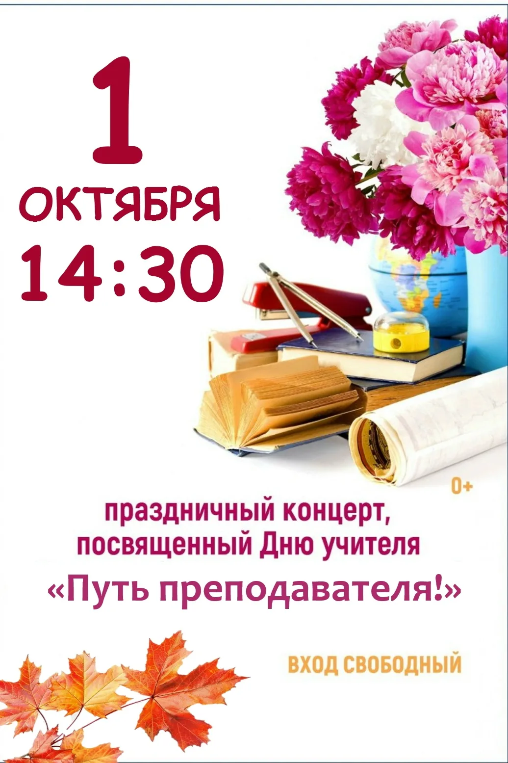 🎉 Уважаемые преподаватели, ветераны и студенты Дебёсского политехникума! 🎉