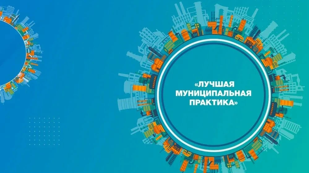 конкурсе «Лучшая муниципальная практика» в номинации «Умный город»
 
В Ставропольском крае профильны