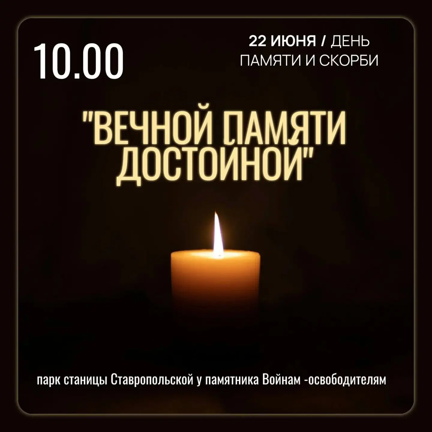 ❗Приглашаем всех жителей и гостей Григорьевского сельского поселения на мероприятия, посвящённые 85-