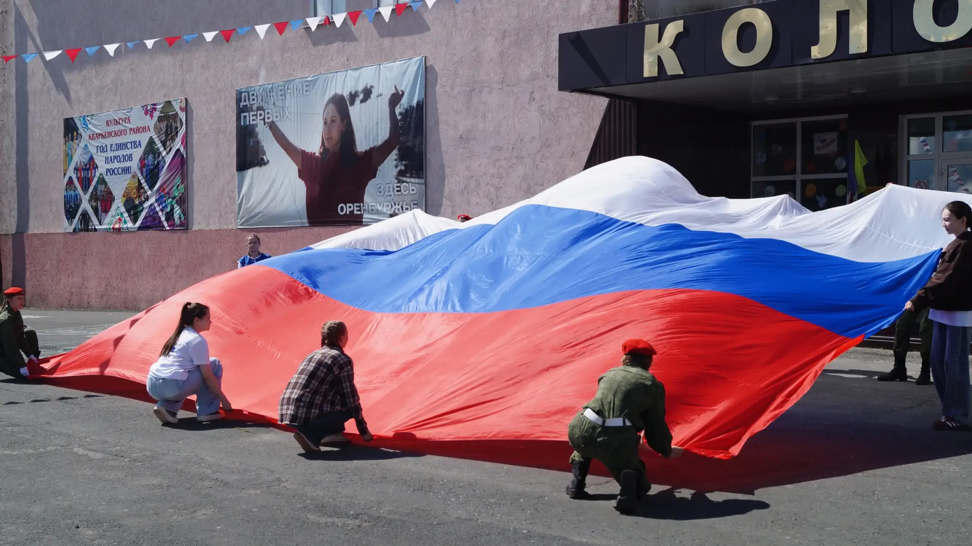 🇷🇺 Дорогие друзья, жители Кваркенского района! Поздравляю вас с Днём России!

🤍 Сегодня особенный