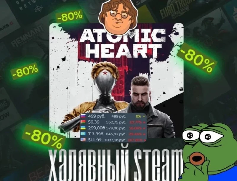 👍 Максималочка подъехала — Atomic Heart получила скидку8️⃣0️⃣
