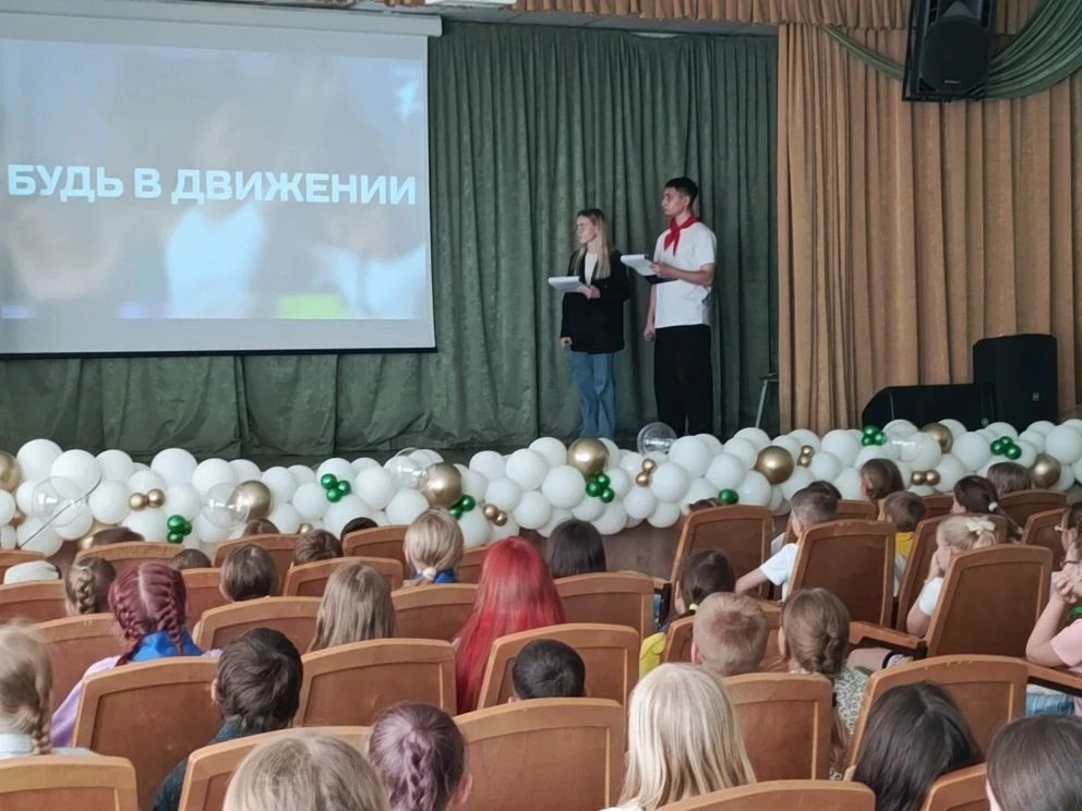 В школьном лагере на базе Кольцовской школы № 5 состоялась праздничная программа «Быть в движении — 
