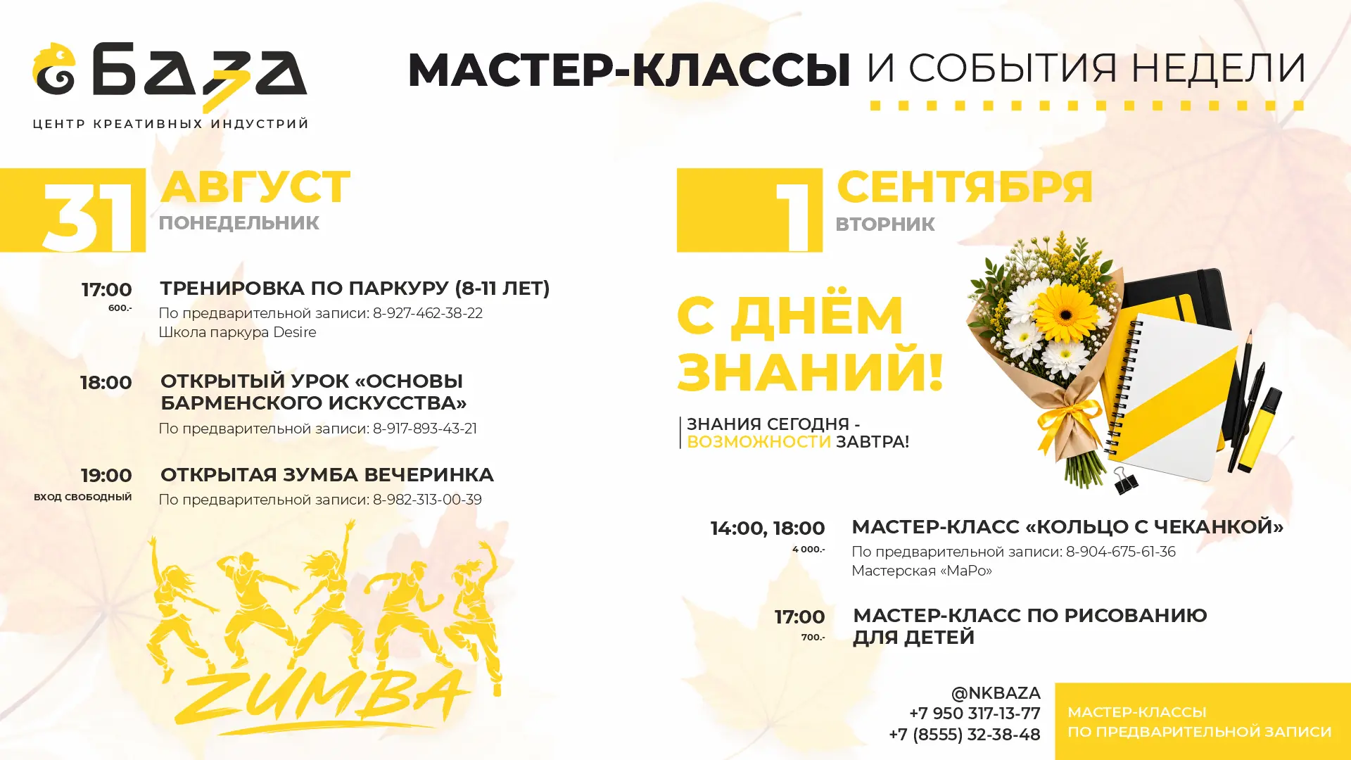 🦎 Осень? А кто разрешал сидеть дома? 🍂