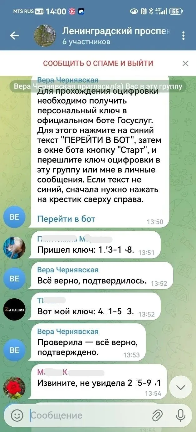 🛑Не станьте куклой в руках МОШЕННИКОВ Директор управляющей организации от своего имени не создает ни
