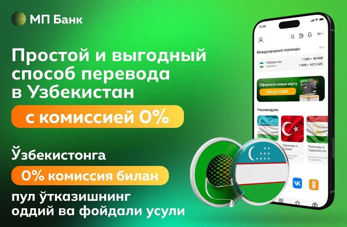 🇺🇿 Когда вы работаете вдали от дома, самое важное — это уверенность. Уверенность в то...
