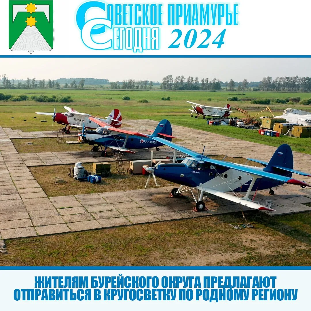 Агентство гостеприимства Амурской области выпустило путеводитель для автопутешественник...