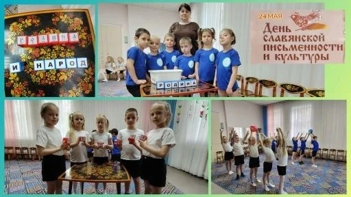 День славянской письменности и культуры, в 2026 году отмечаемый 24 мая, - это праздник,...