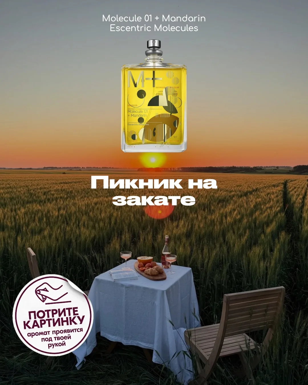 Чем пахнут летние выходные? 💛