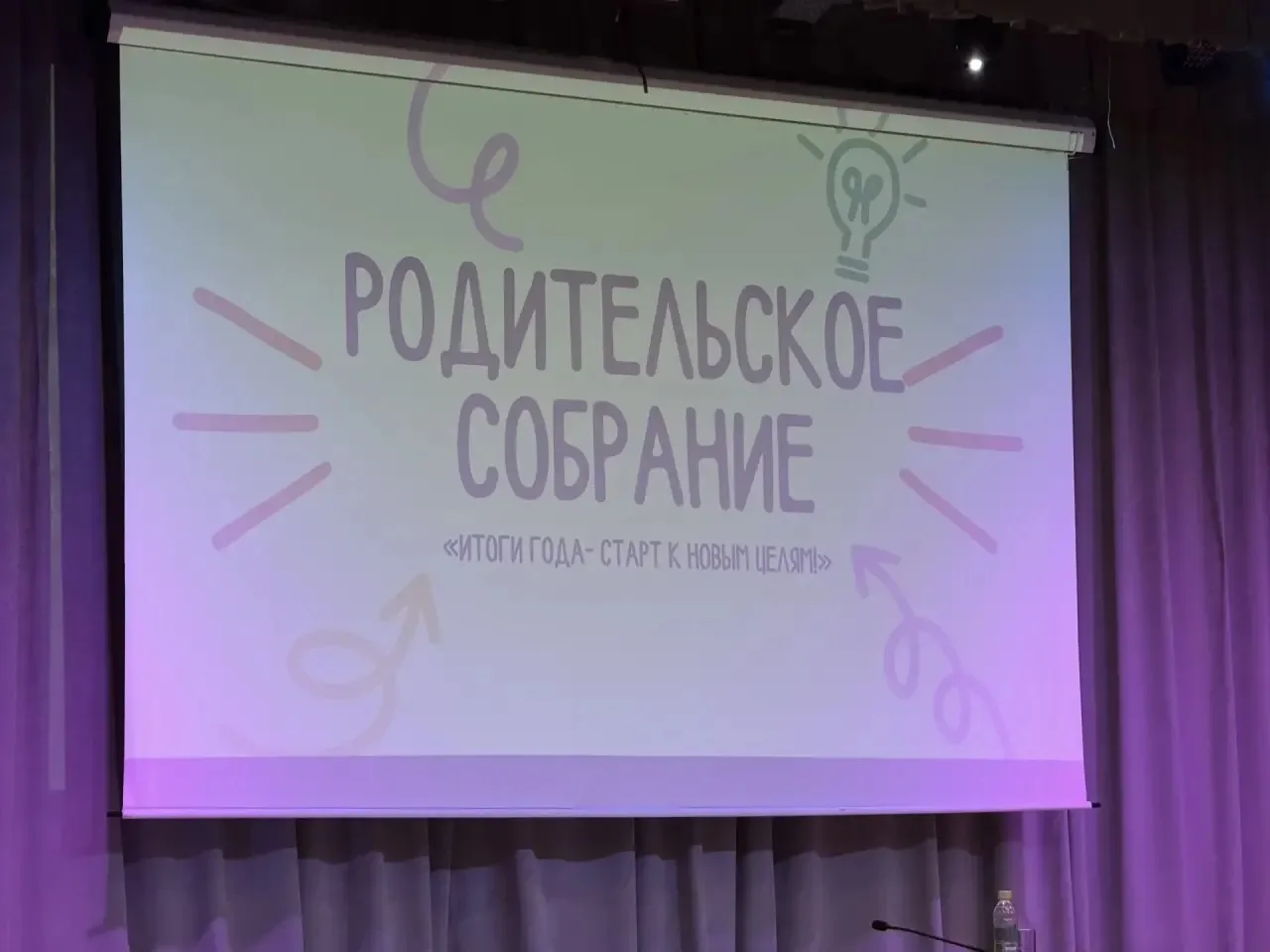🚀 Итоги важного дня: общешкольное родительское собрание и дегустация!   В нашей гимназии прошло насы