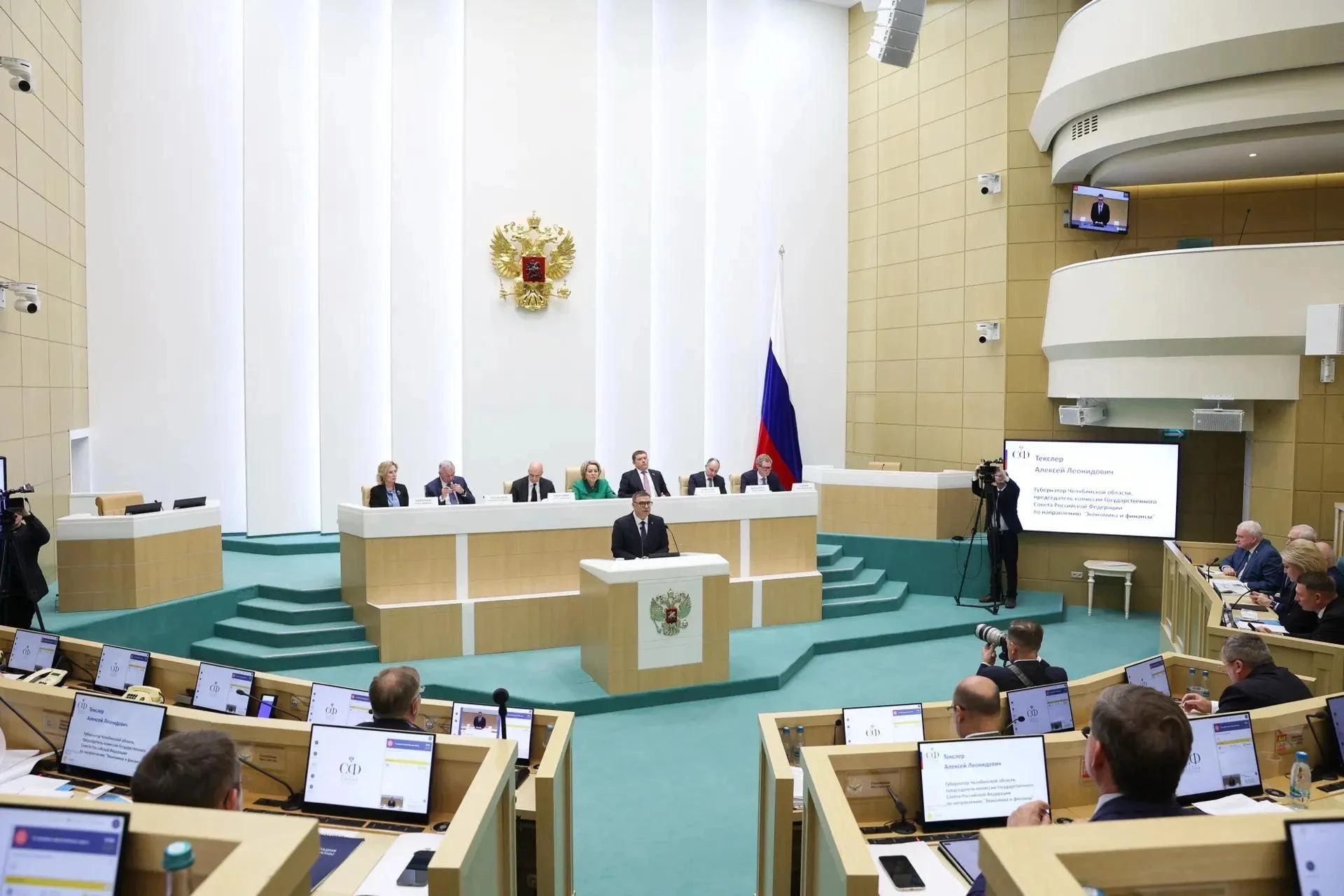 ⚡️ Алексей Текслер выступил на парламентских слушаниях по проекту федерального бюджета