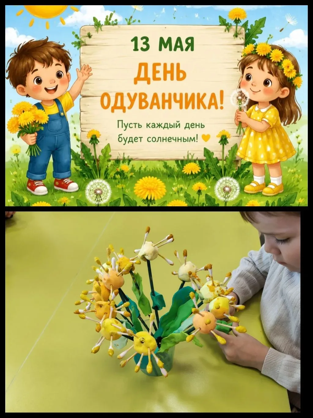 🌼 Тематический день одуванчика в нашем детском саду! 🌼