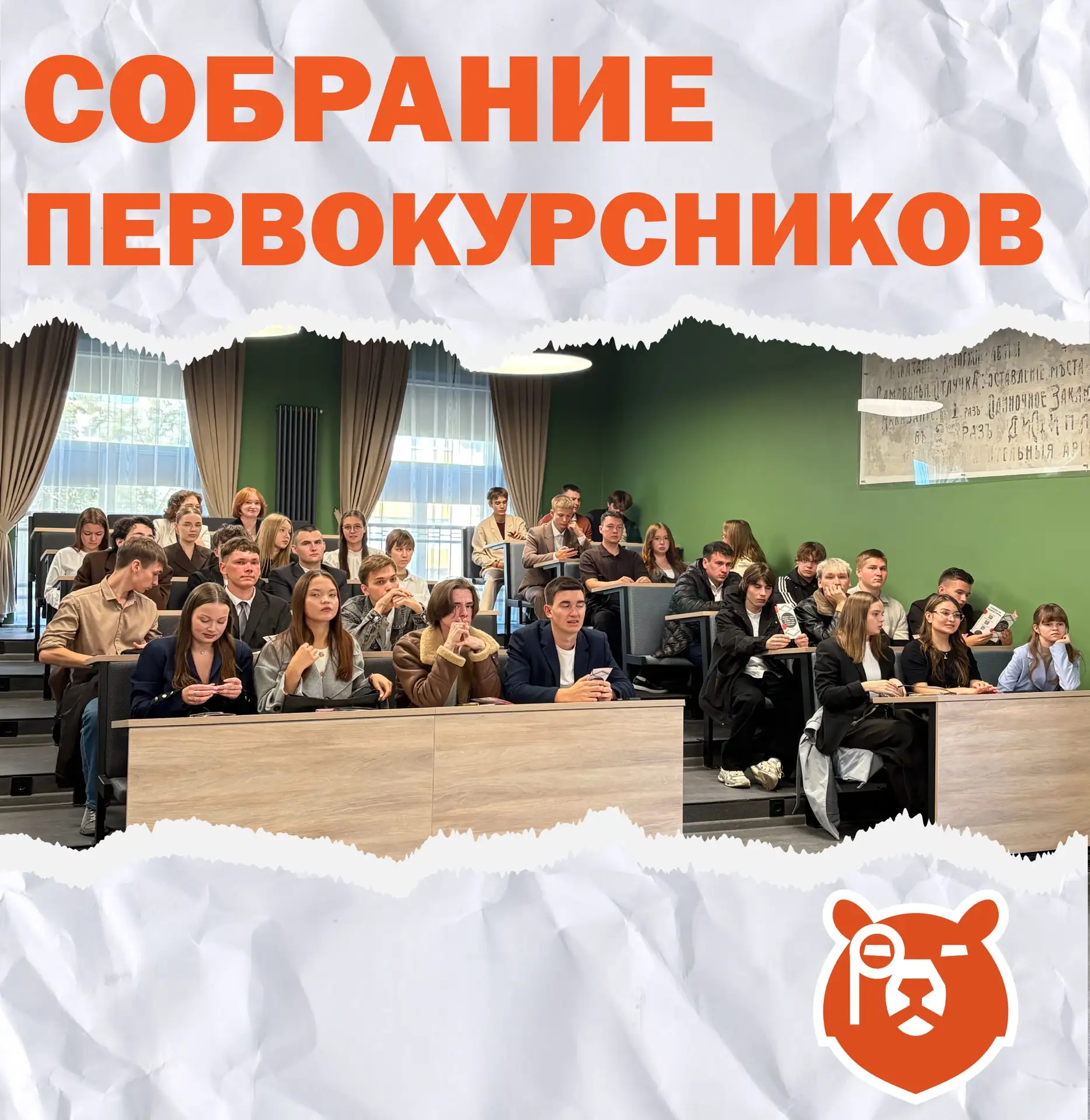 👏🏽 Первая встреча состоялась — и это было здорово!