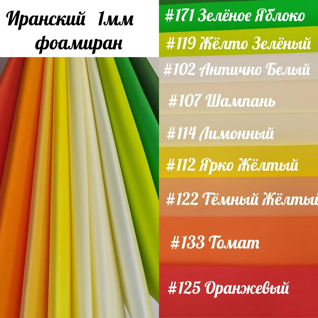 НАБОРЫ МИКС
Иранского фоамирана 1мм

Посмотрите внимательно, ну какова красота.

Пока в наличии, но 