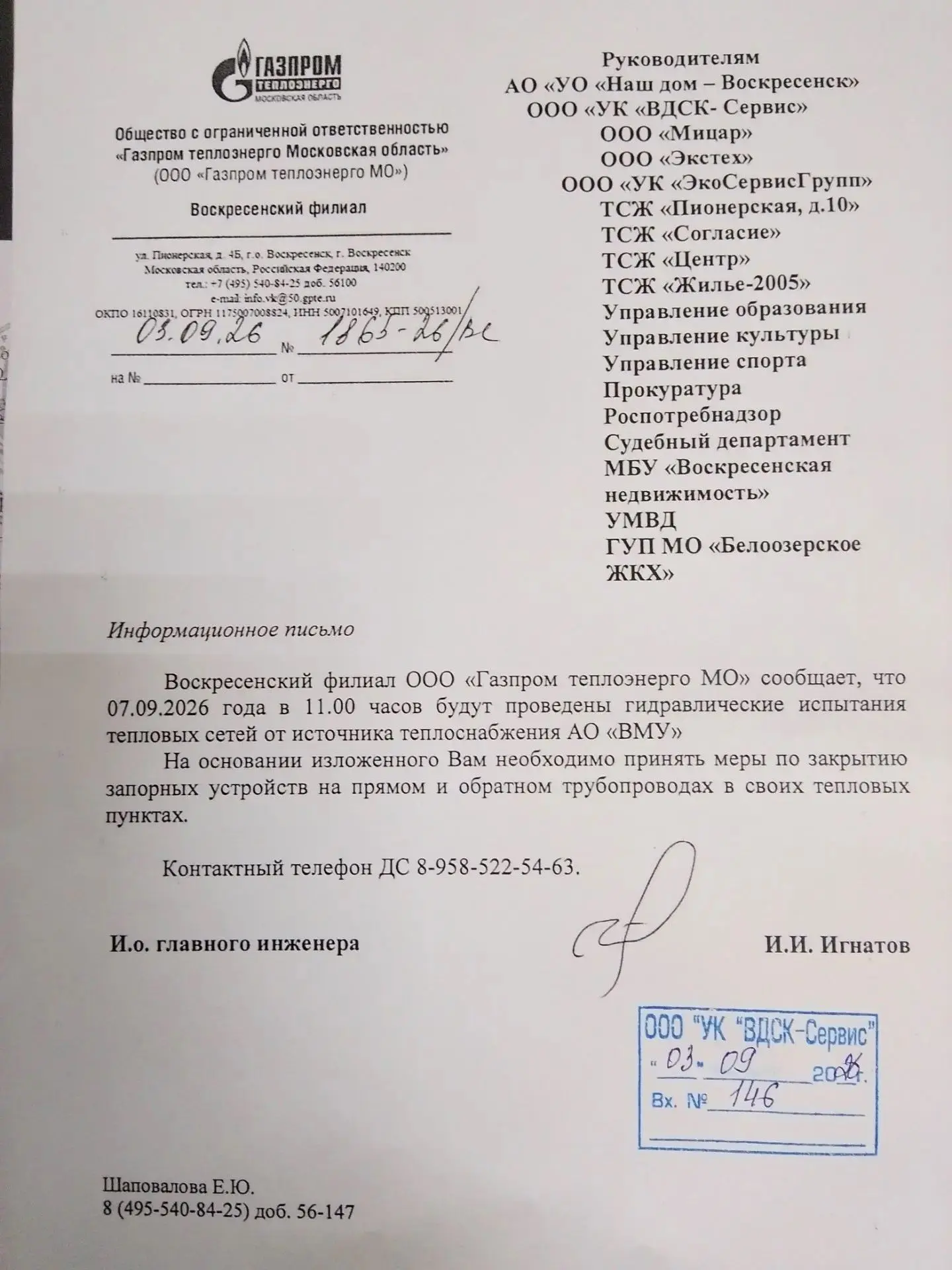 Хотите знать заранее обо всех отключениях? Подпишитесь max.ru/vskonline t.me/vskonline ...
