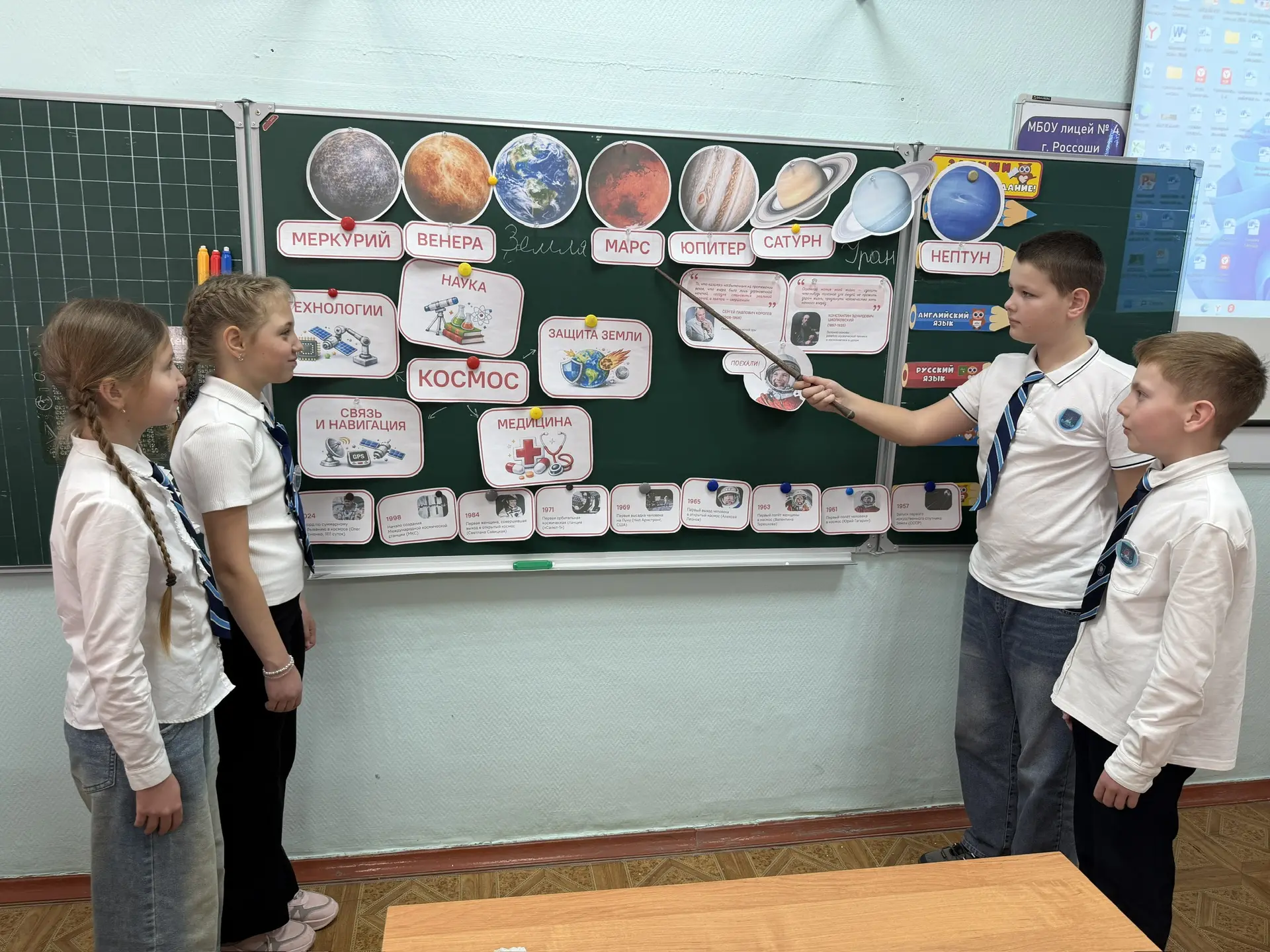 РАЗГОВОРЫ О ВАЖНОМ 🇷🇺  Сегодня, 6 апреля, занятие из цикла «Разговоры о важном» приурочено к предсто