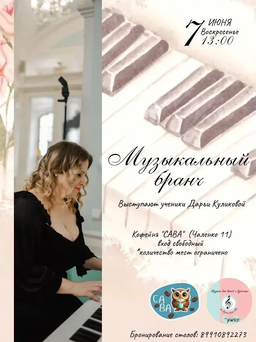 Всех приглашаем 7 июня 13:00🦉
