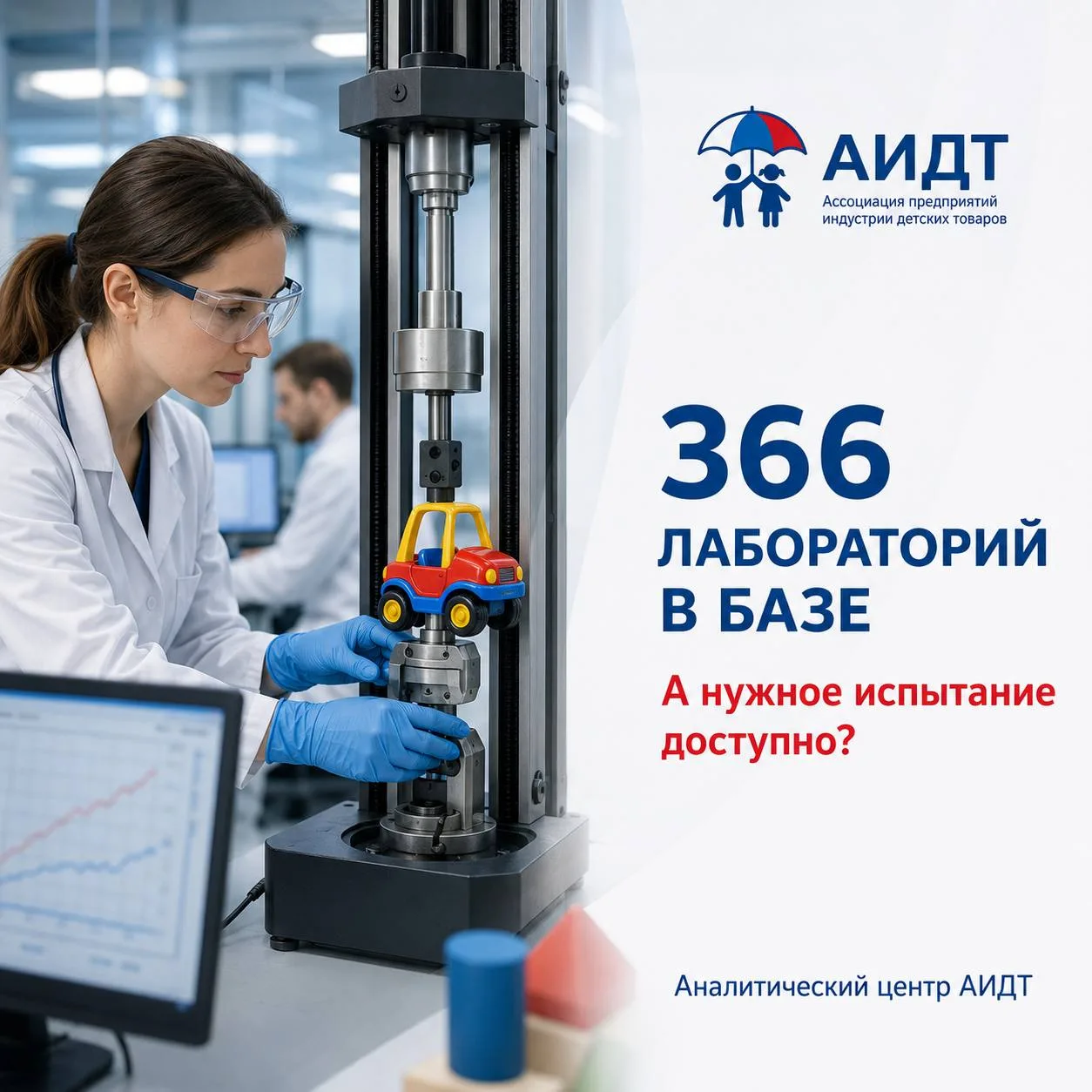 🧪 366 лабораторий в базе. А нужное испытание доступно?