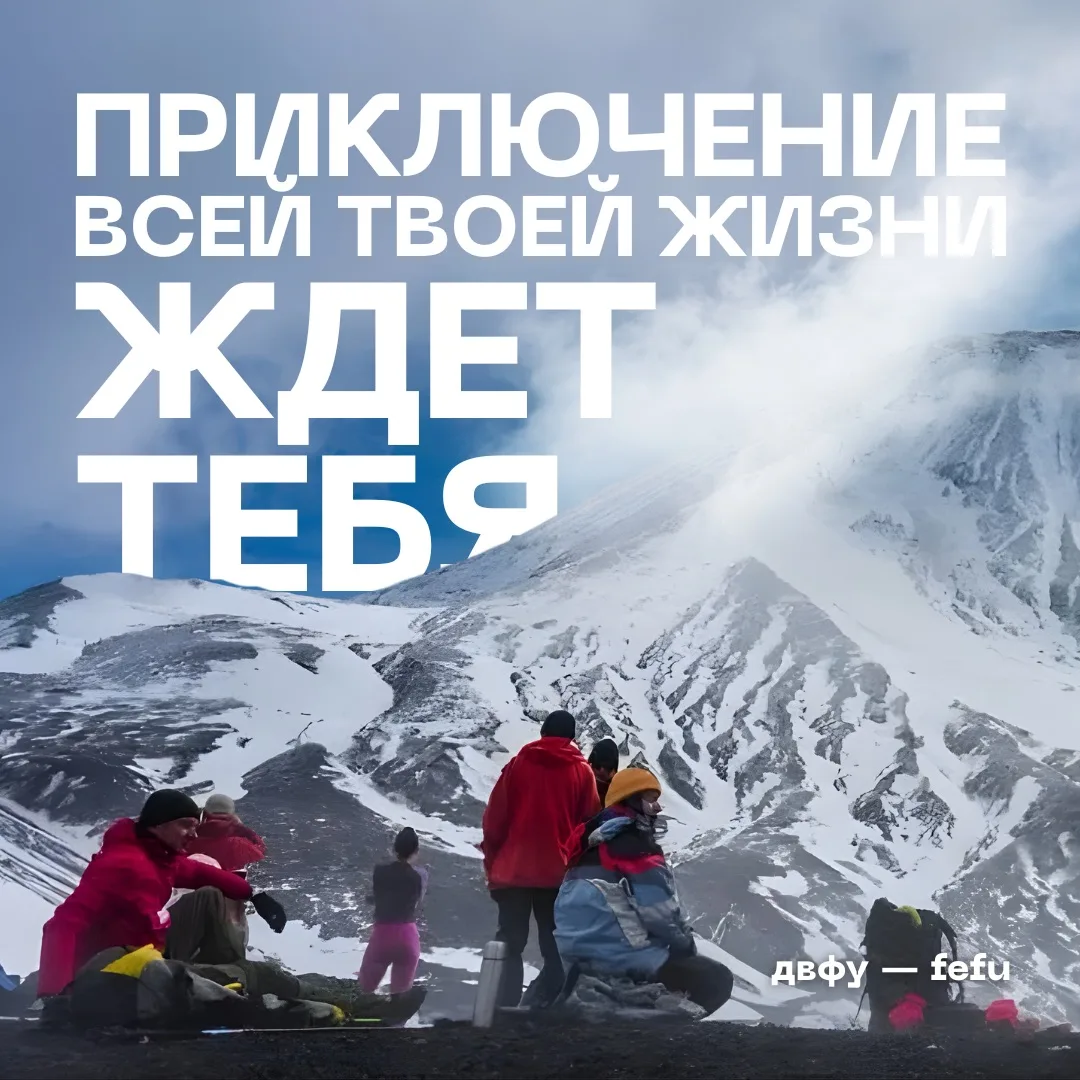 🌍 Открываем Россию заново — пятый сезон стартовал!  Представьте: вы с командой едете в экспедицию в 