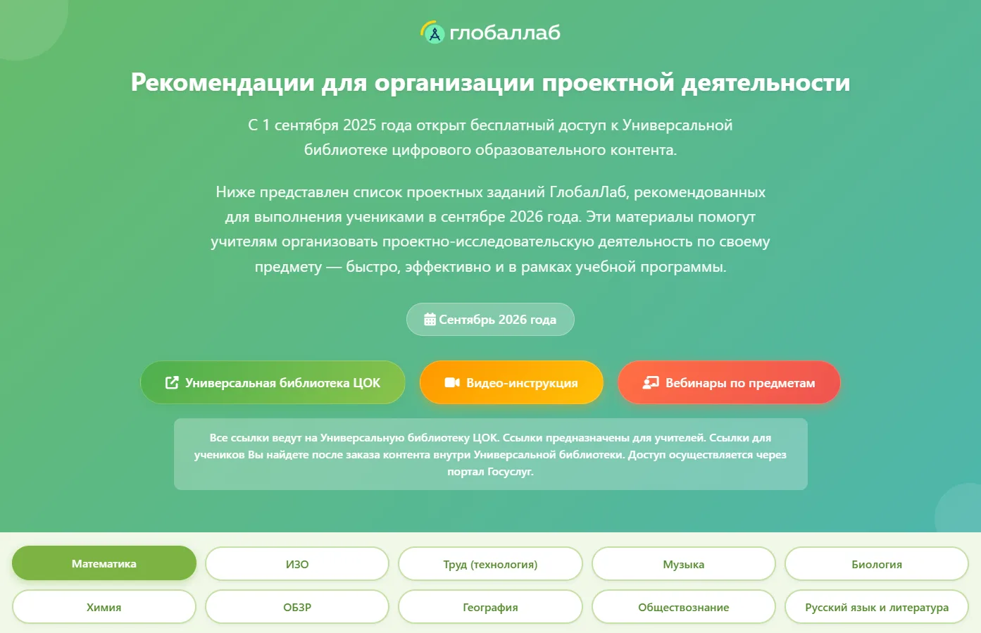 📚 Рекомендации по организации проектной деятельности