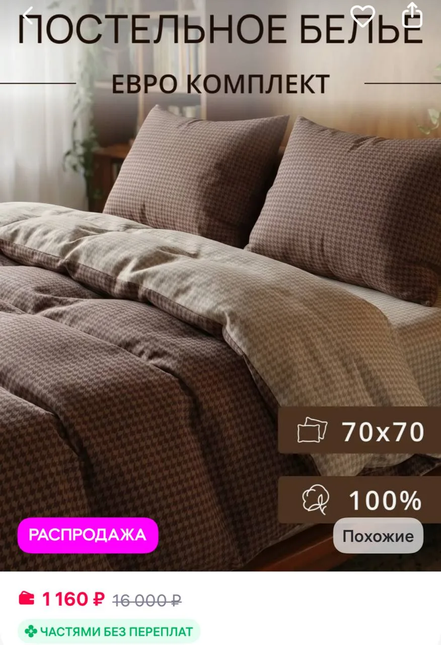 Лидер Дом Постельное белье бязь Евро, наволочки 70х70
https://www.wildberries.ru/catalog/692431746/d