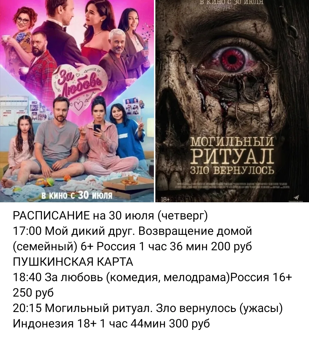 Медиа публикации