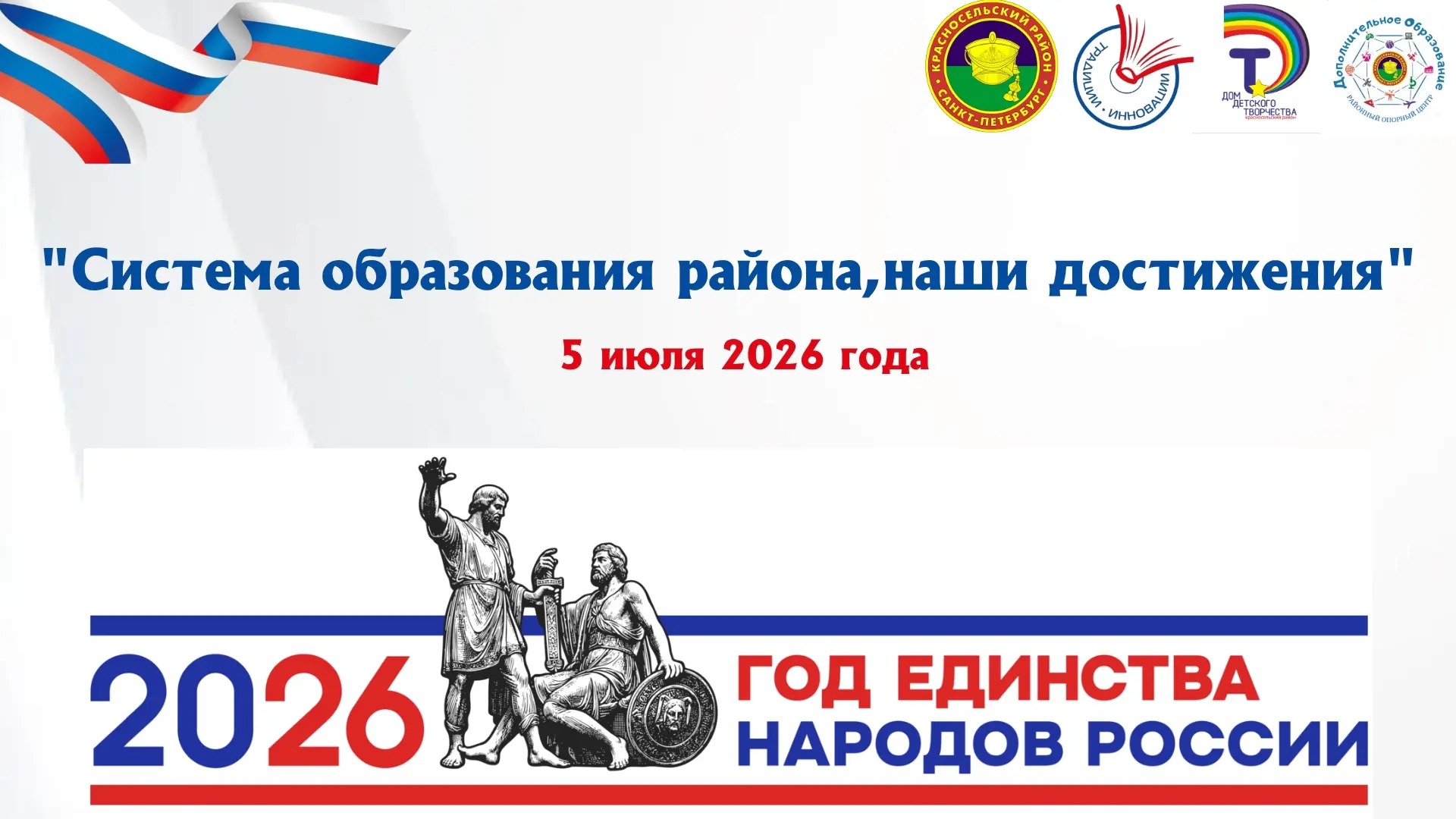 Уважаемые коллеги!