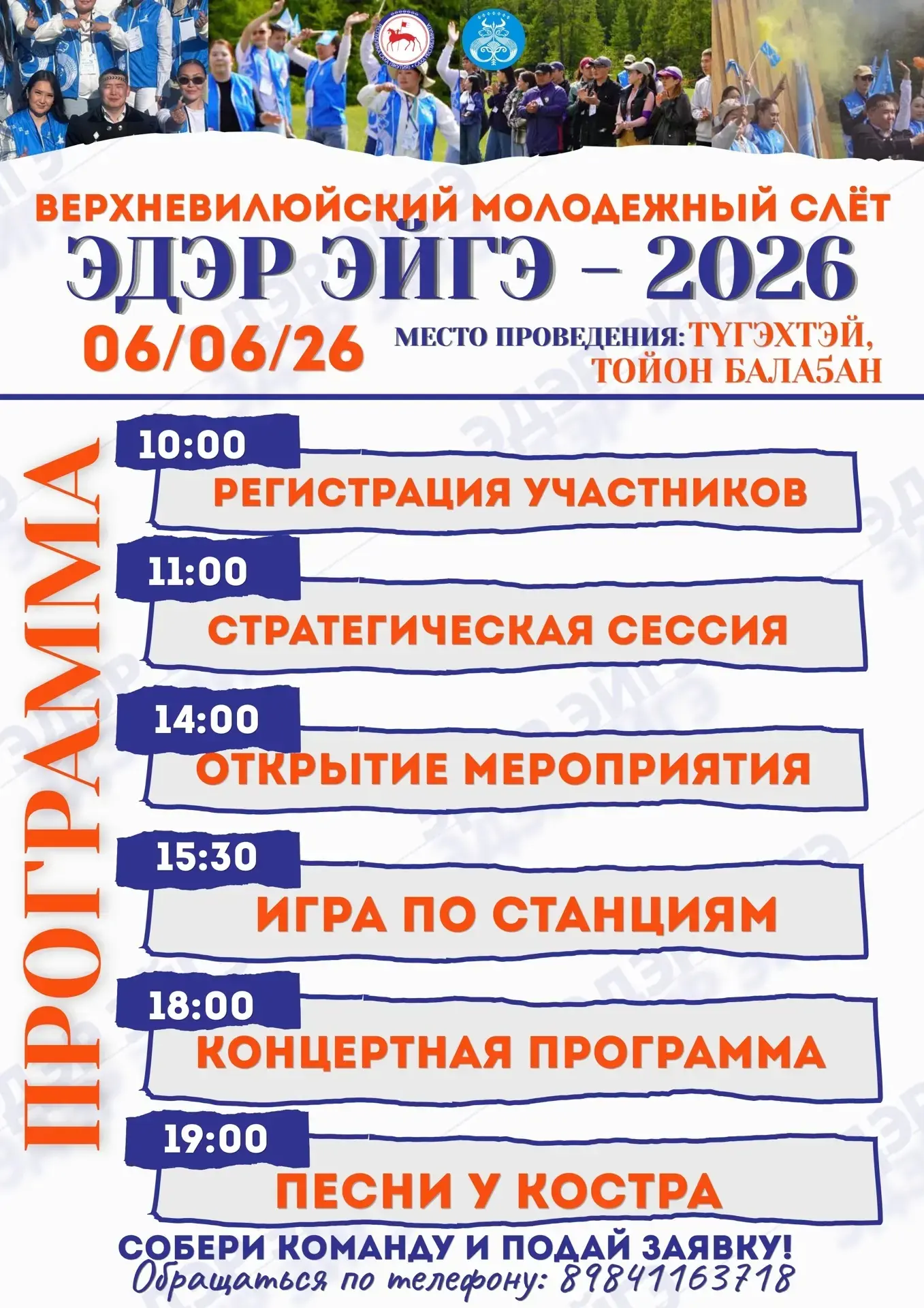 ✨ПРОГРАММА✨