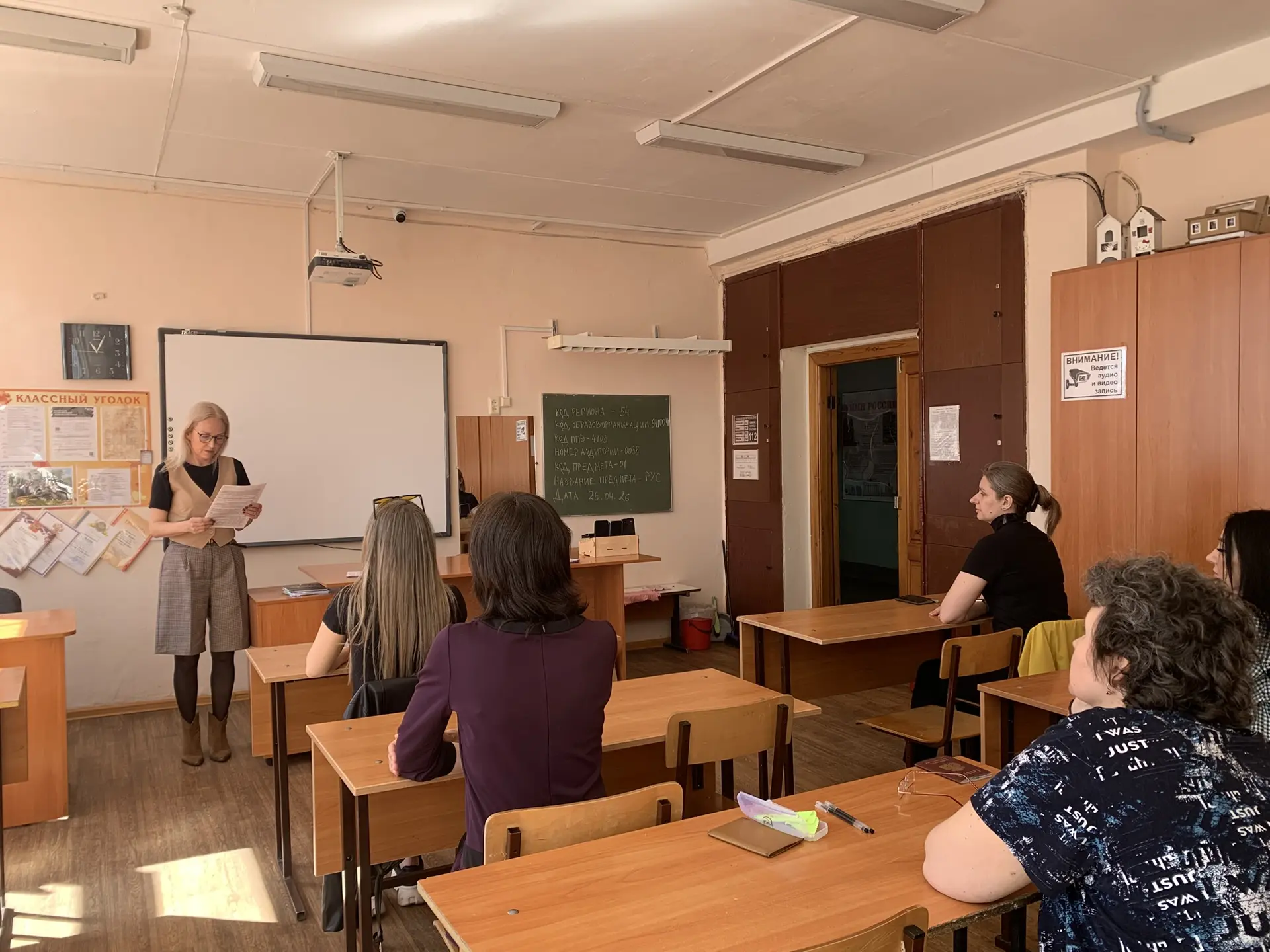 Сегодня родители нашей школы в ходе пробного ЕГЭ прошли через все процедуры экзамена: регистрацию, с