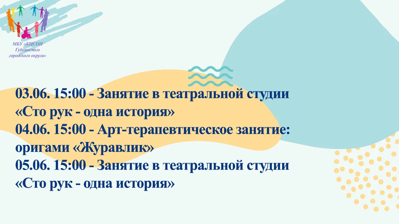 Уважаемые губкинцы!