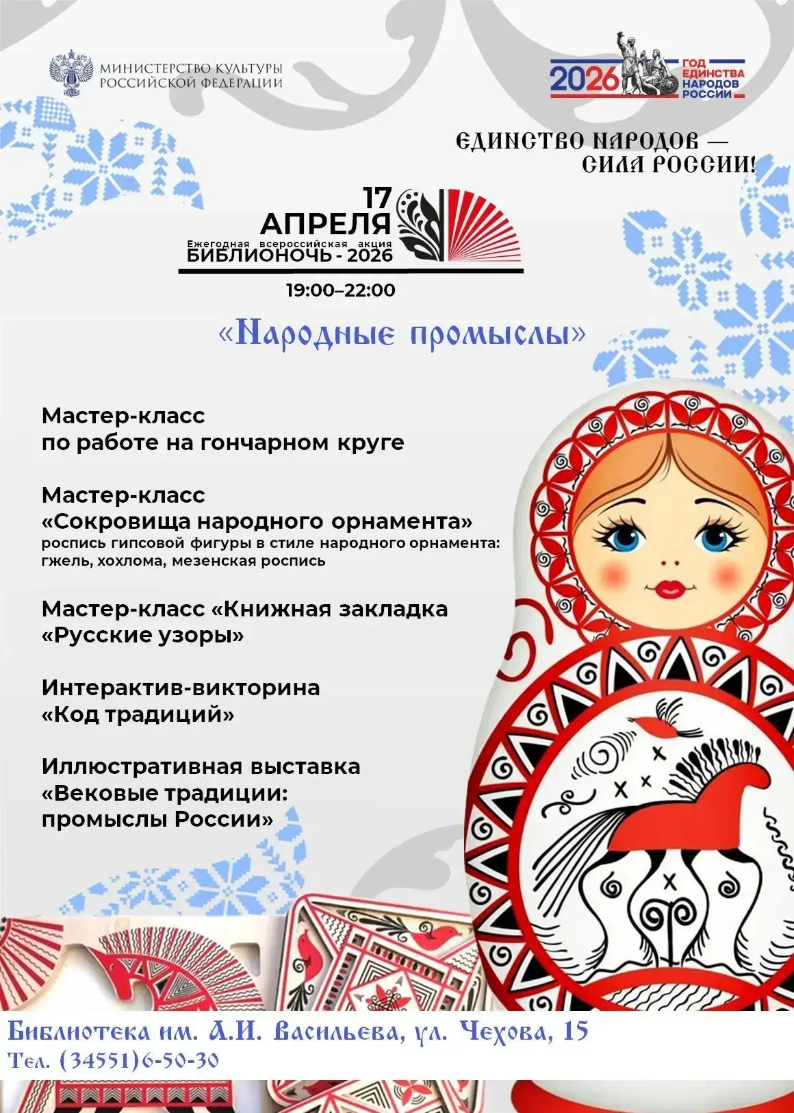 ✨Знаете ли вы, что каждый народный промысел – это не просто изделие, а целая история,  ...