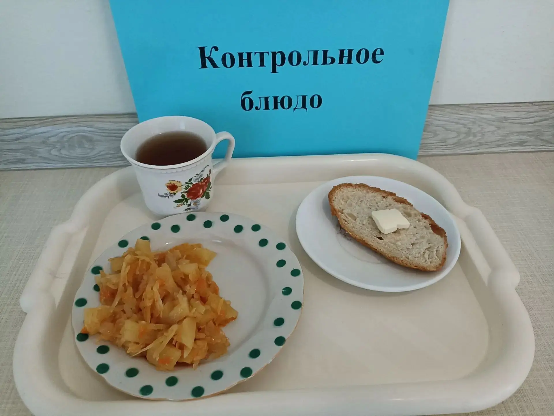 Дневное меню на 15.09.2026