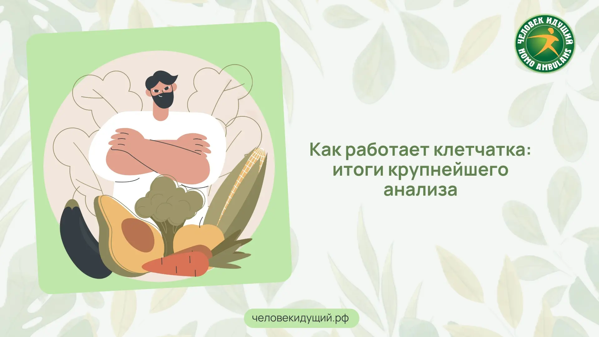 Более 17 миллионов человек - таков масштаб данных, который обобщили учёные в новом исследовании. Они