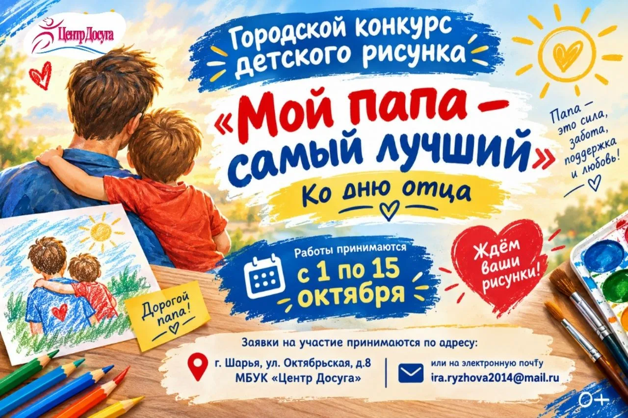 Предлагаем принять участие в конкурсе!